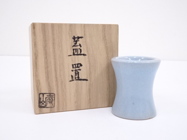 作家物　青磁釉蓋置